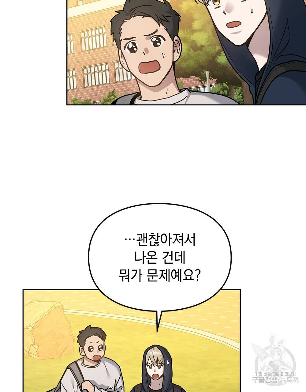 해의 흔적 23화 6