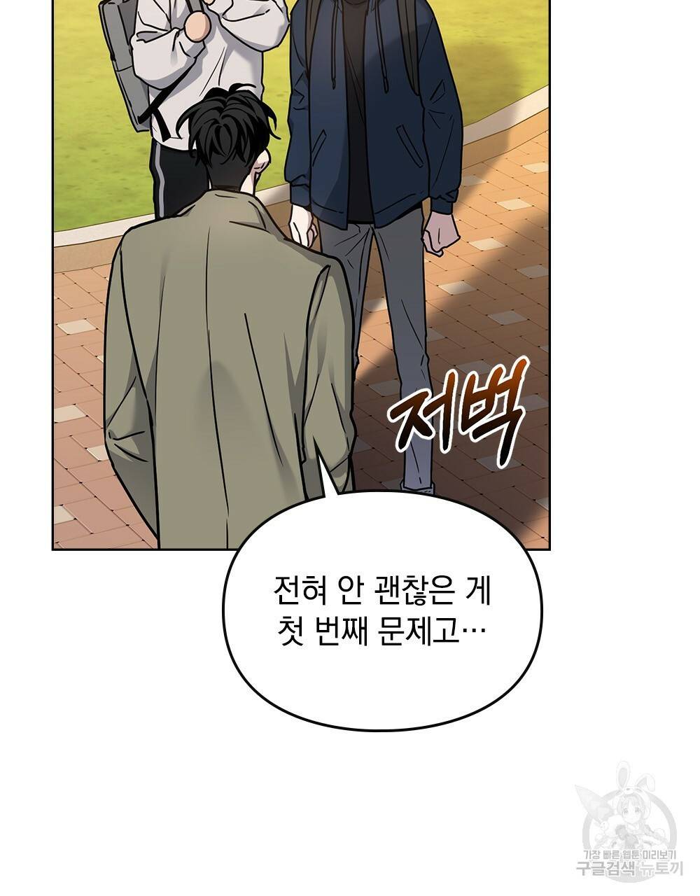 해의 흔적 23화 7