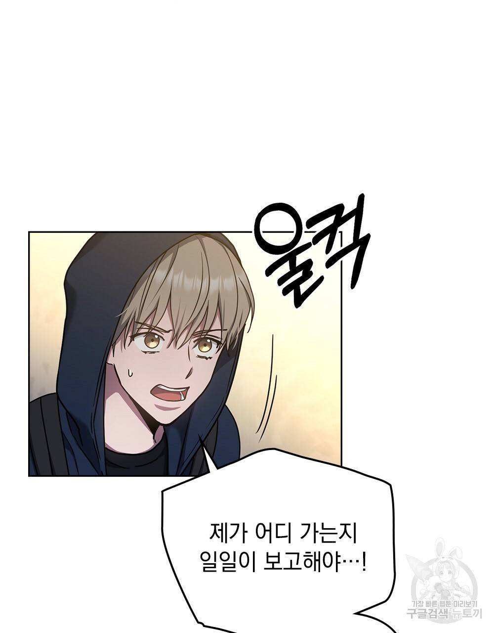 해의 흔적 23화 9