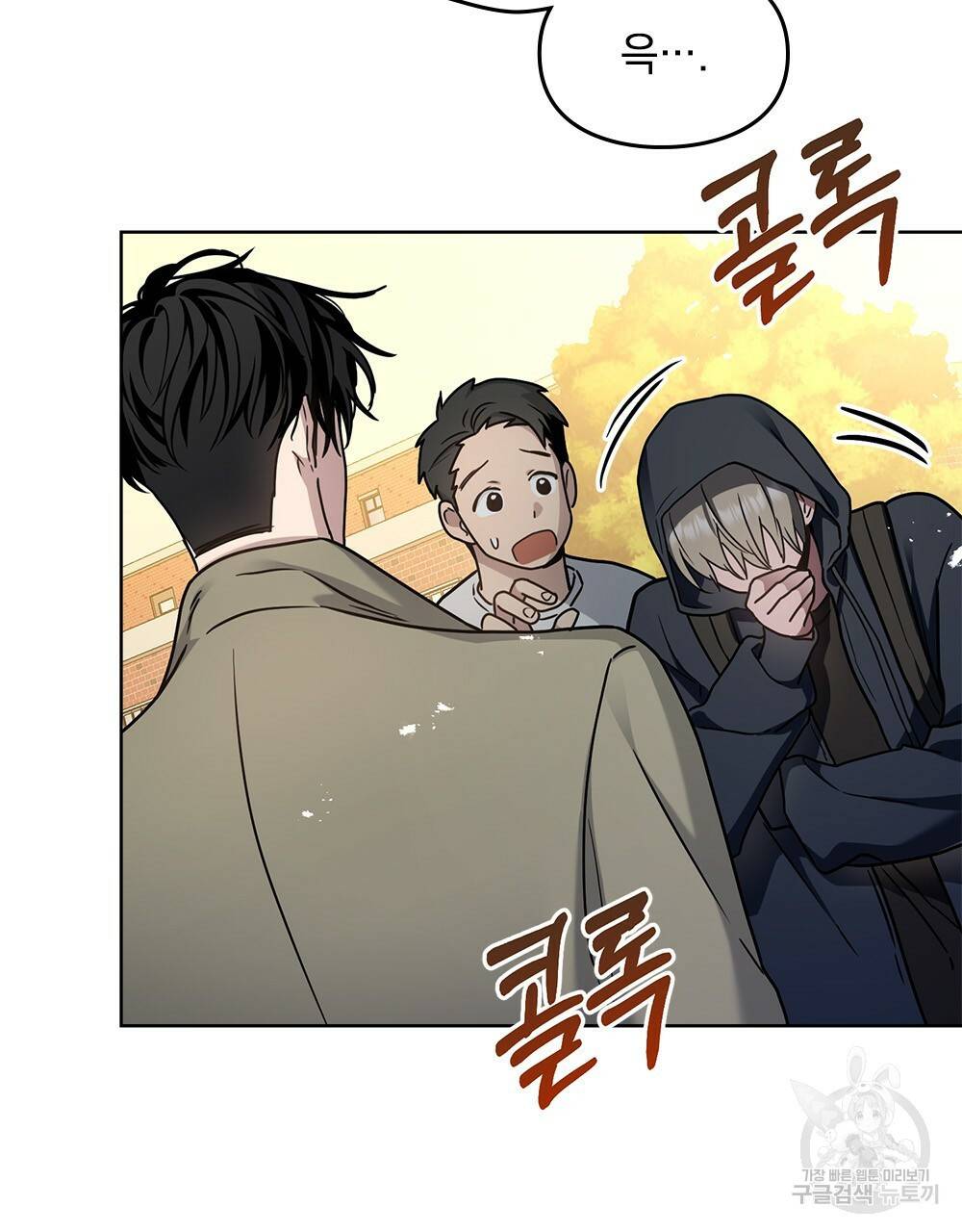 해의 흔적 23화 10