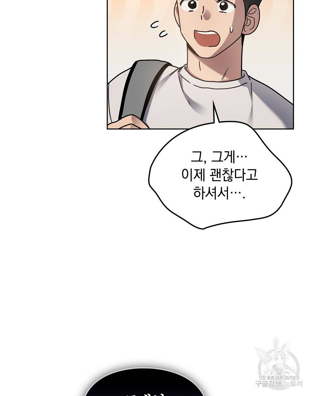 해의 흔적 23화 19
