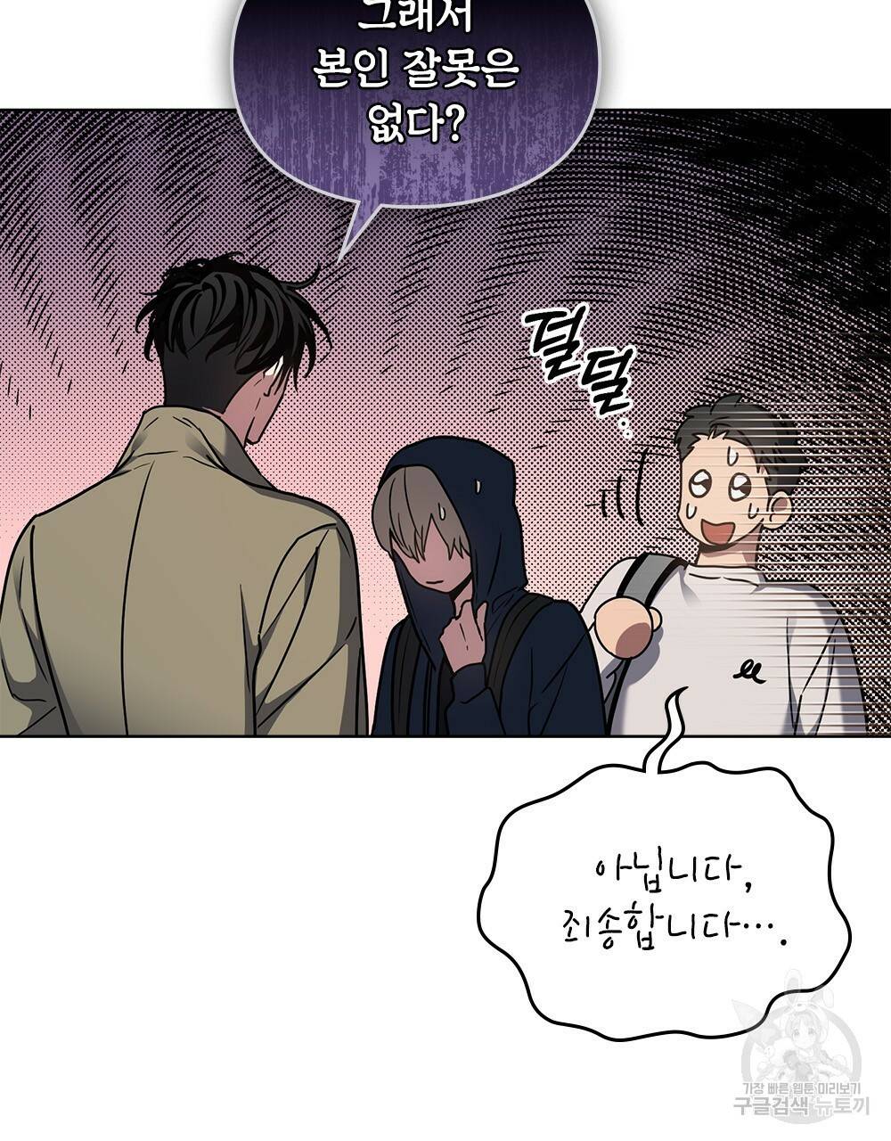 해의 흔적 23화 20