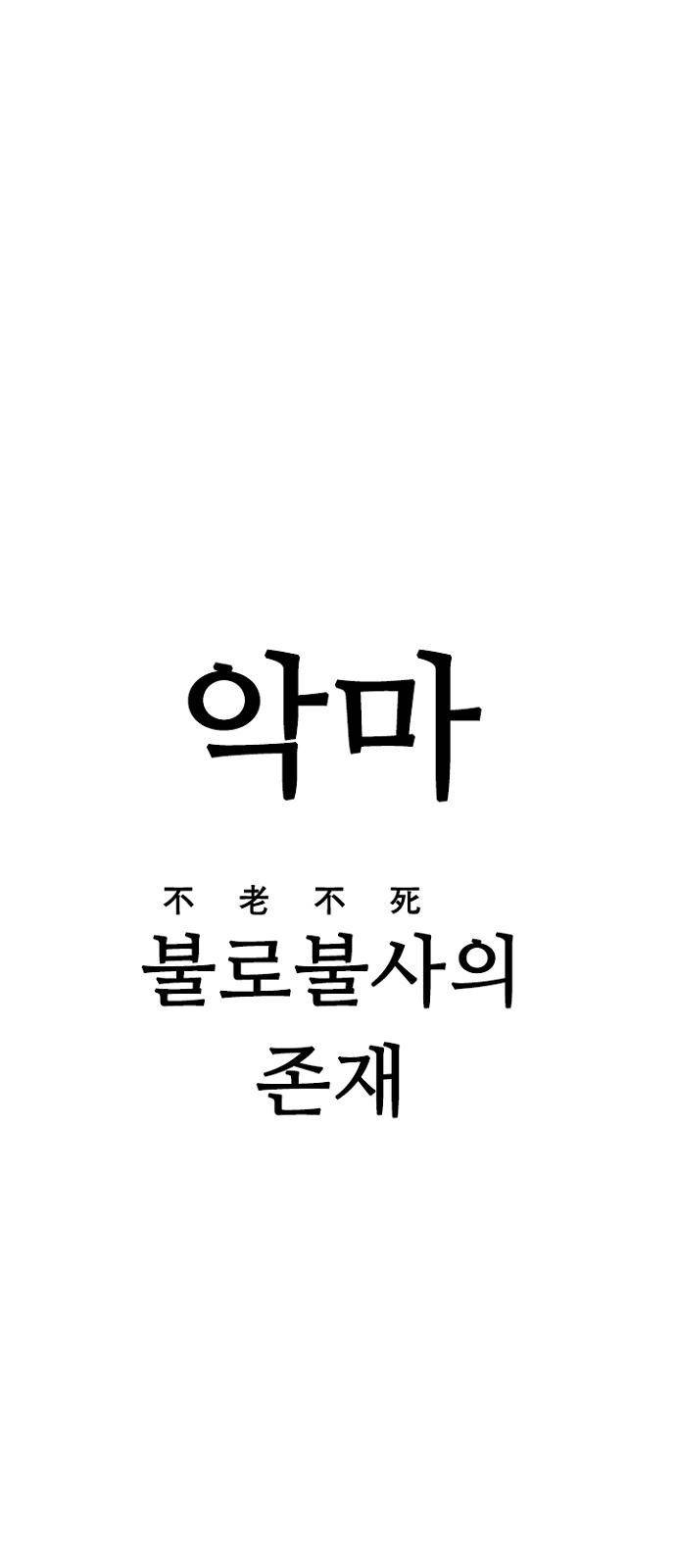 프레이 1화 한밤중 1