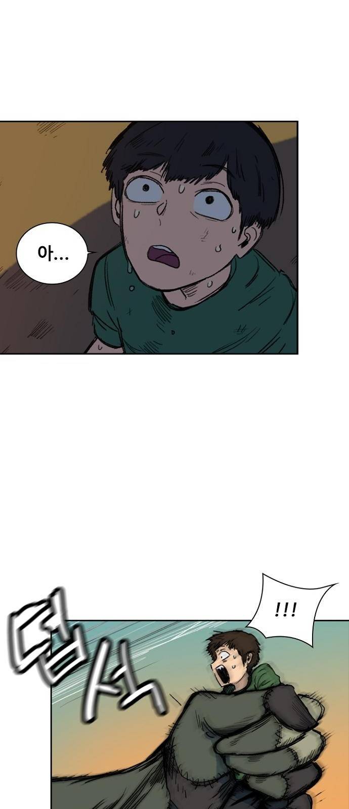 프레이 1화 한밤중 7