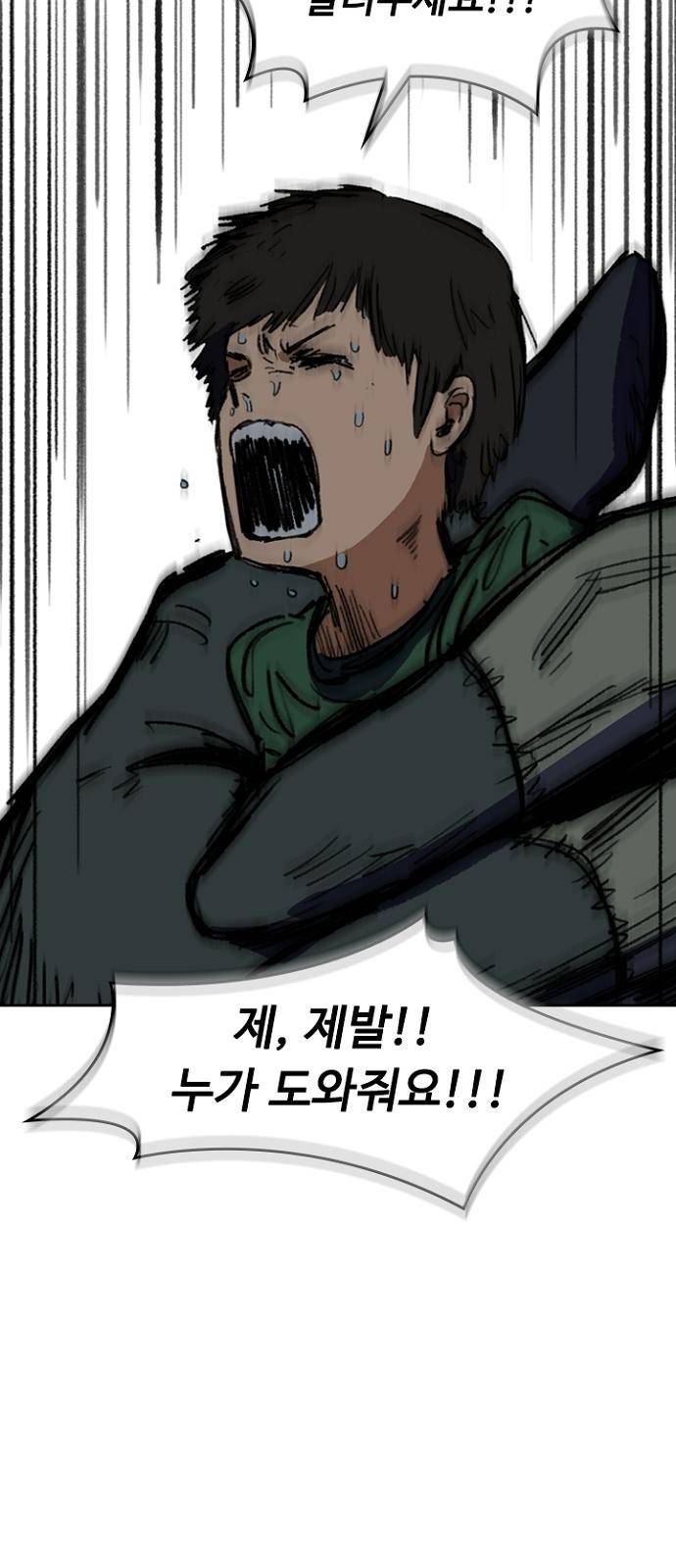 프레이 1화 한밤중 9