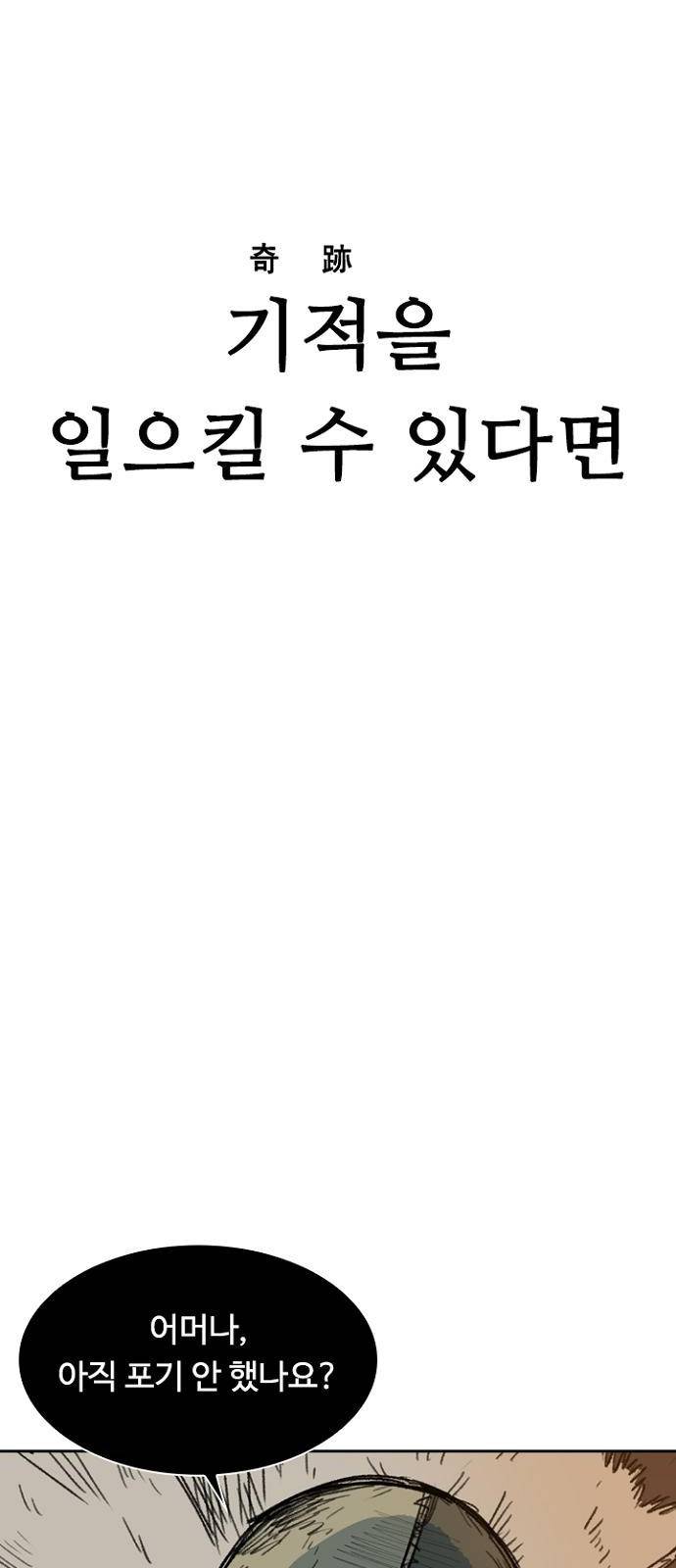 프레이 1화 한밤중 10