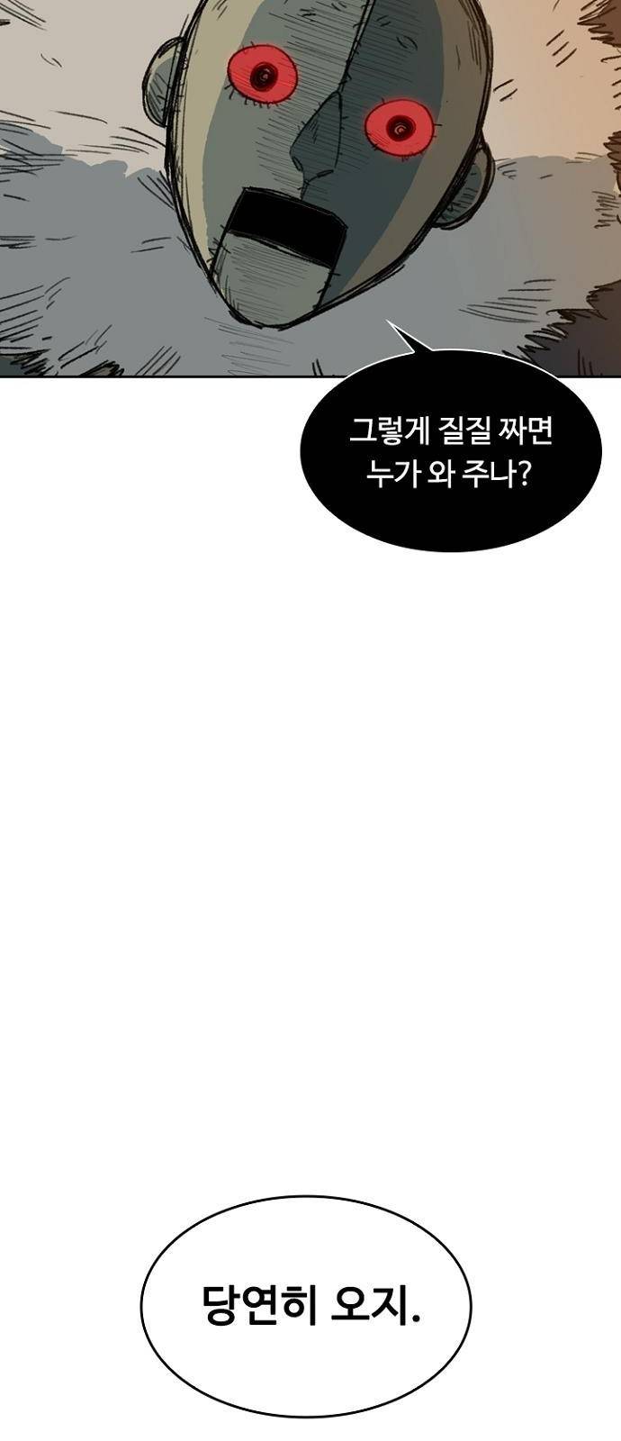 프레이 1화 한밤중 11