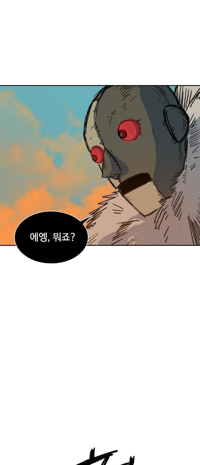 프레이 1화 한밤중 12
