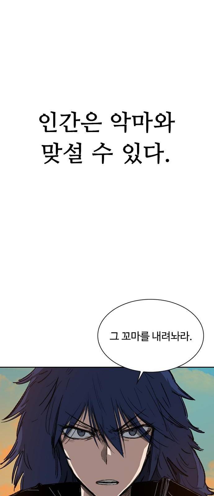 프레이 1화 한밤중 14