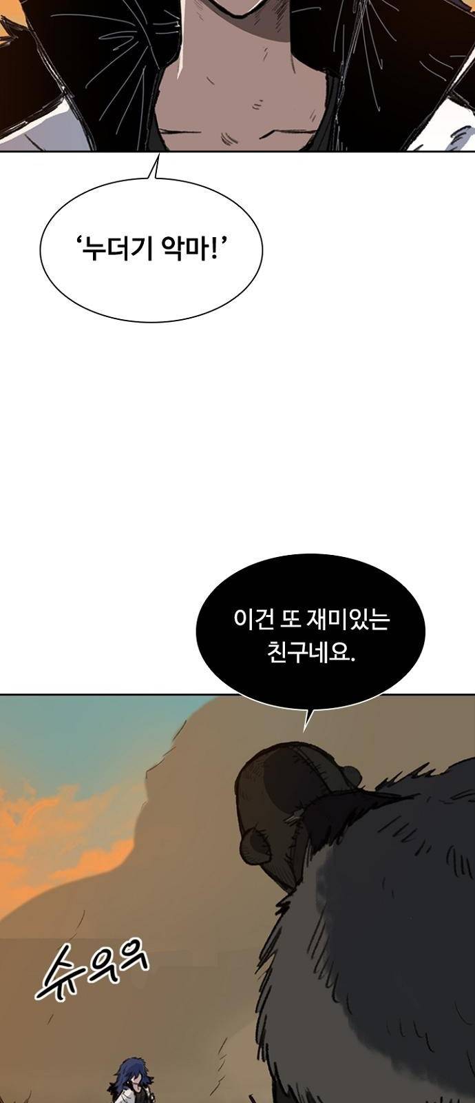 프레이 1화 한밤중 15