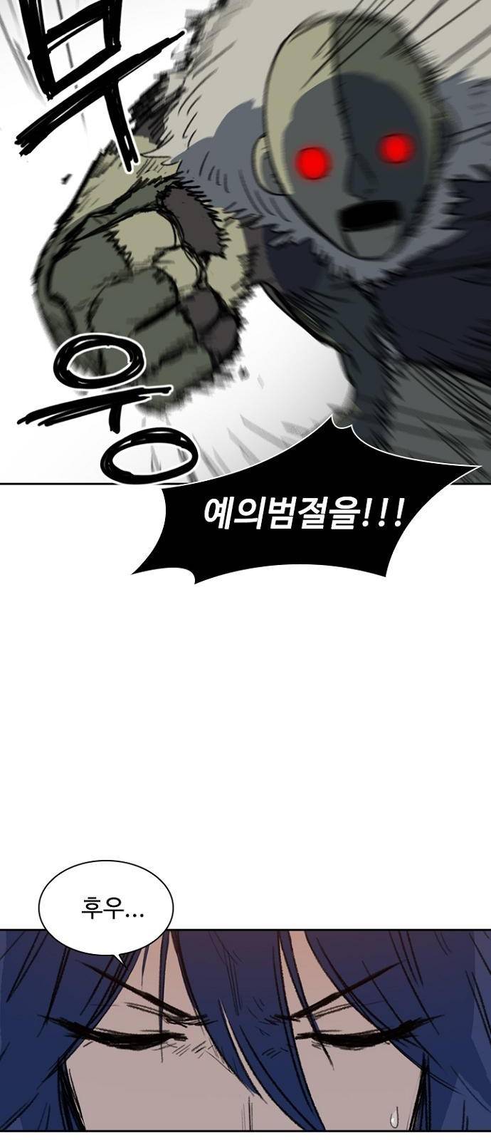 프레이 1화 한밤중 18