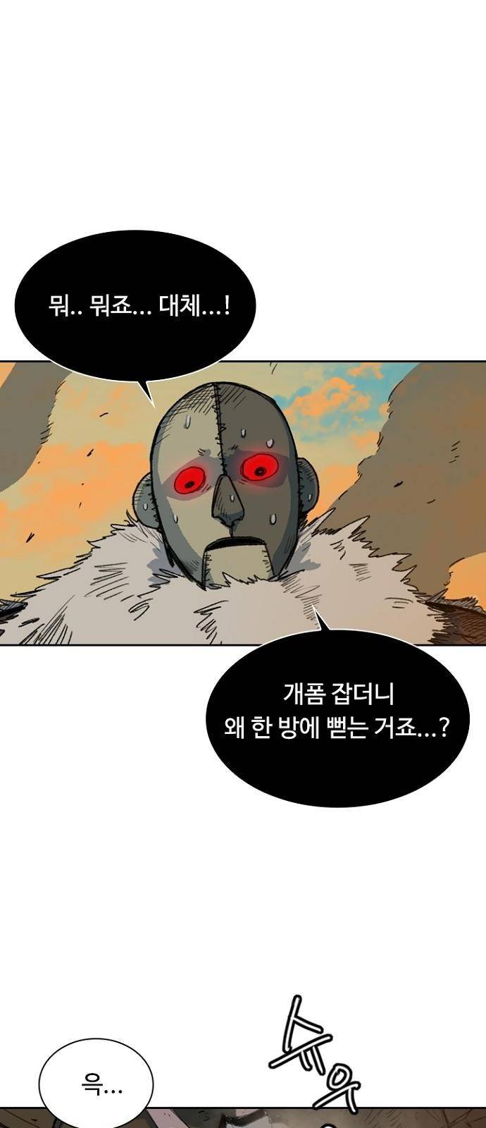 프레이 1화 한밤중 25