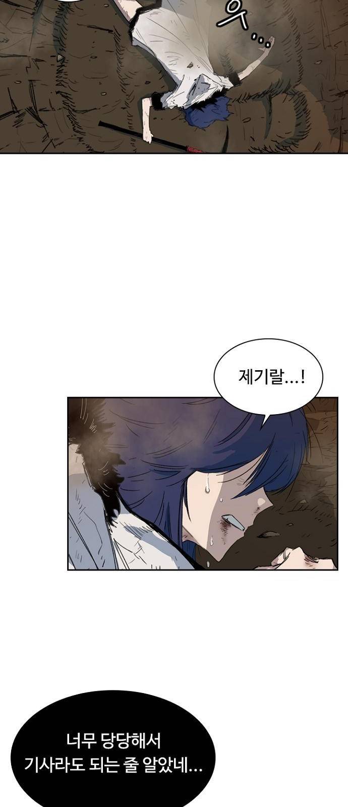 프레이 1화 한밤중 26