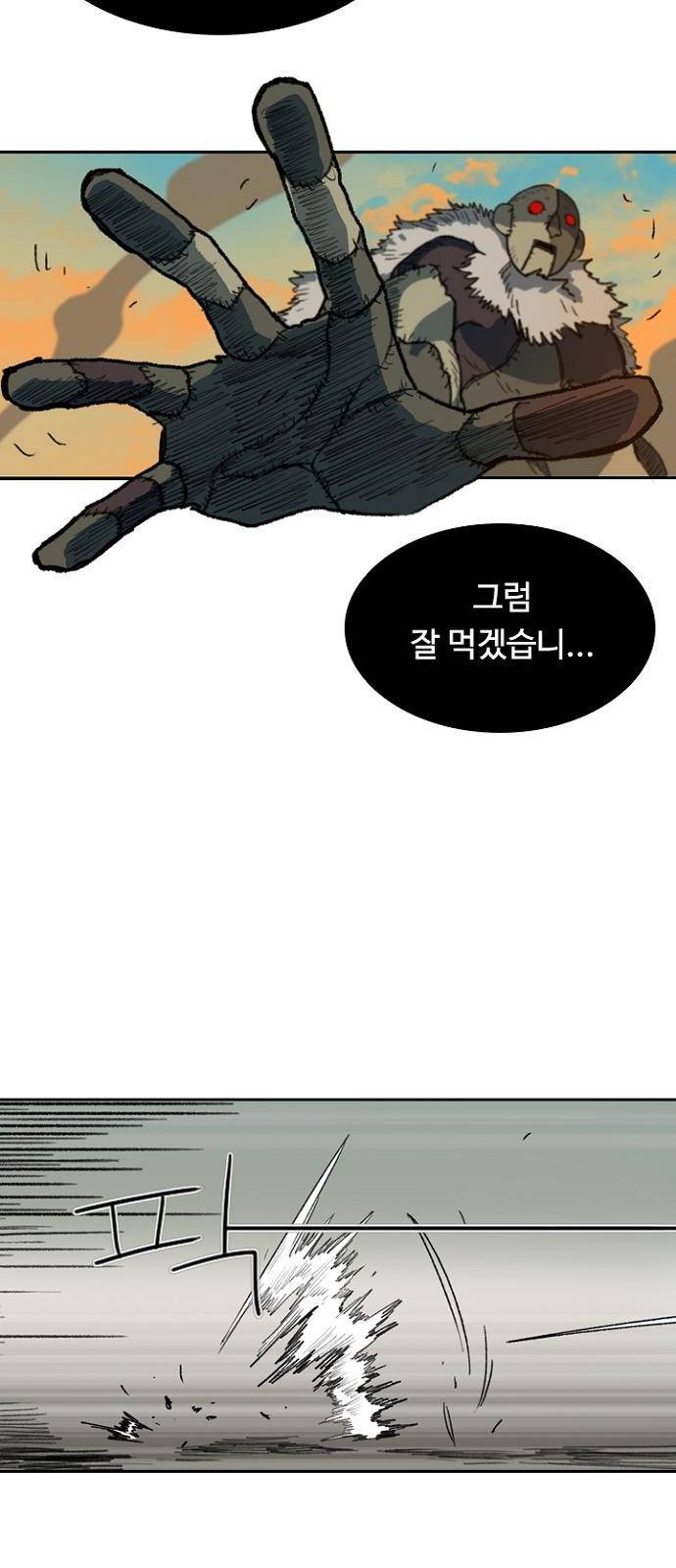 프레이 1화 한밤중 27