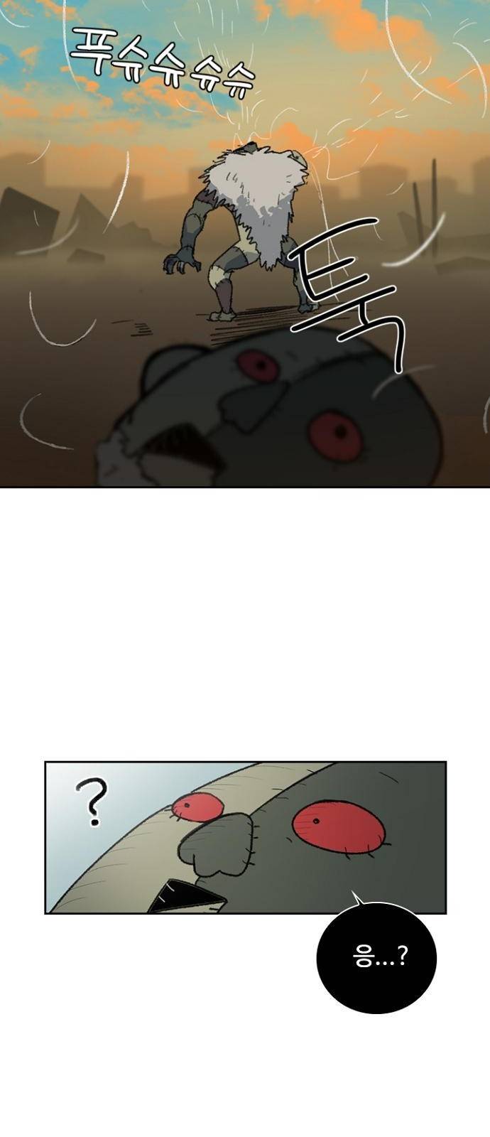프레이 1화 한밤중 29