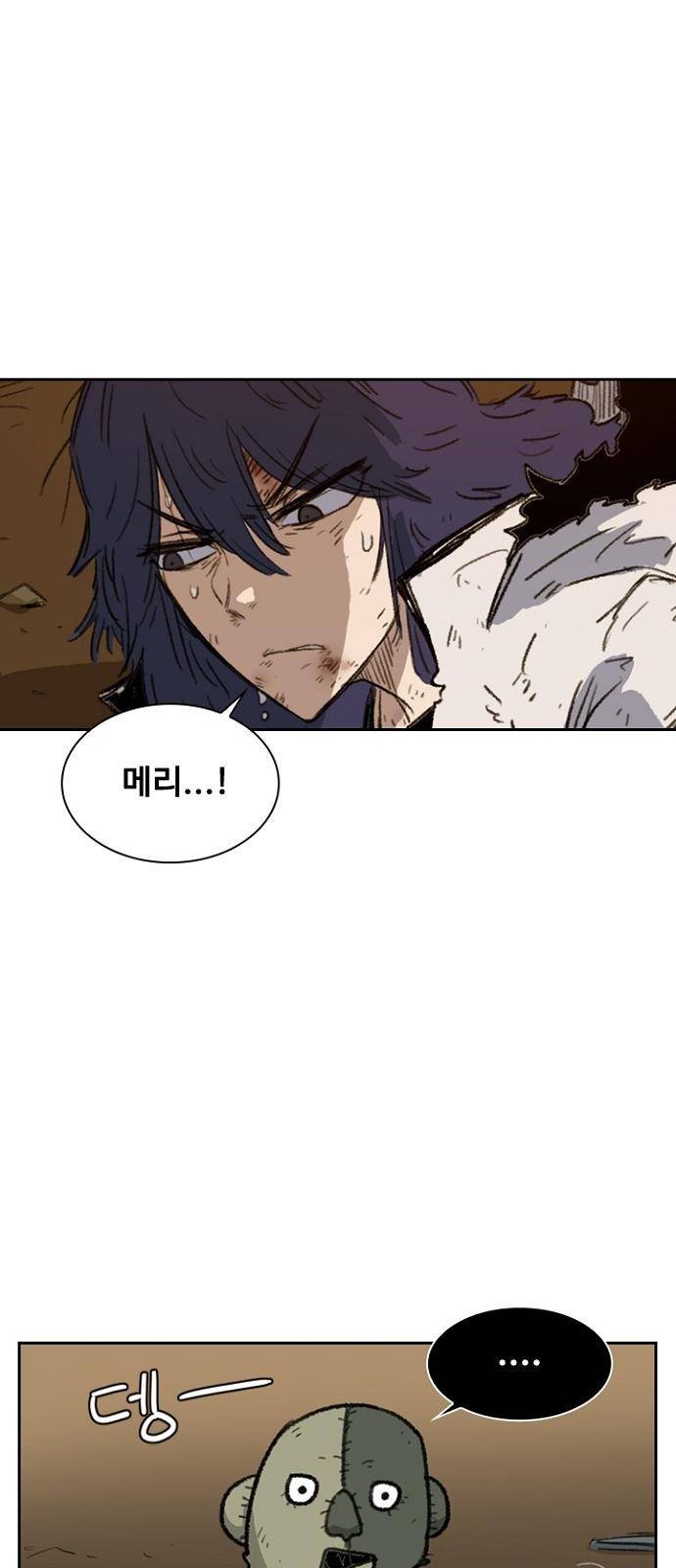 프레이 1화 한밤중 32