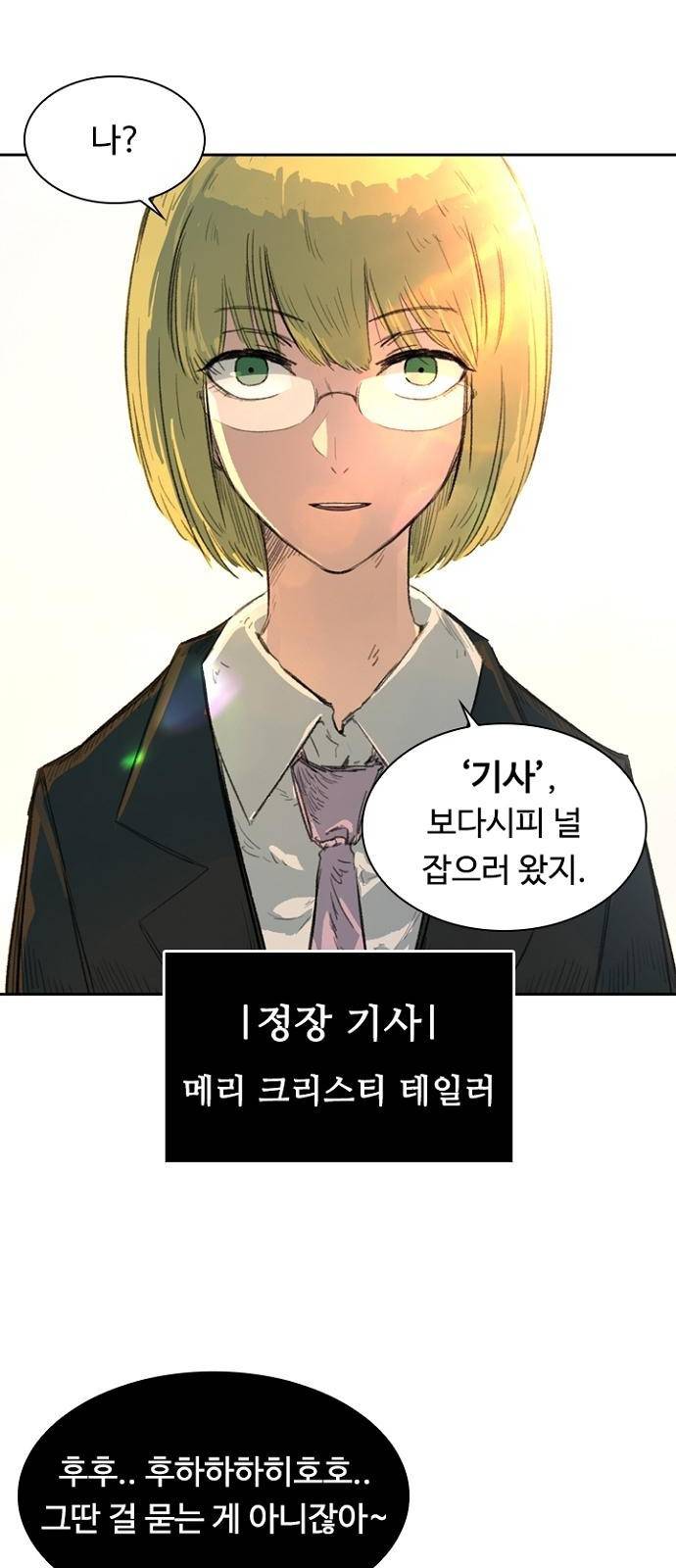 프레이 1화 한밤중 34