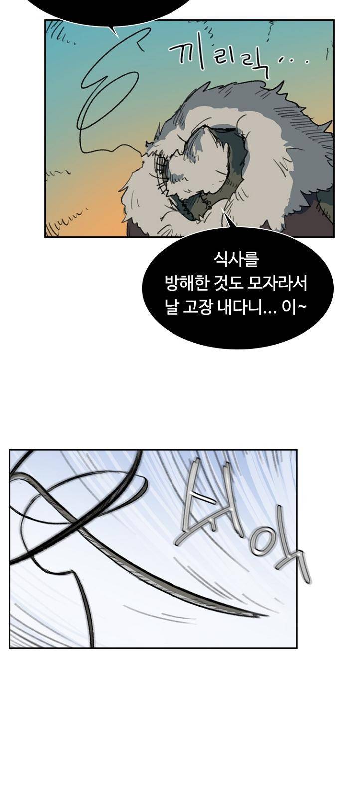 프레이 1화 한밤중 35