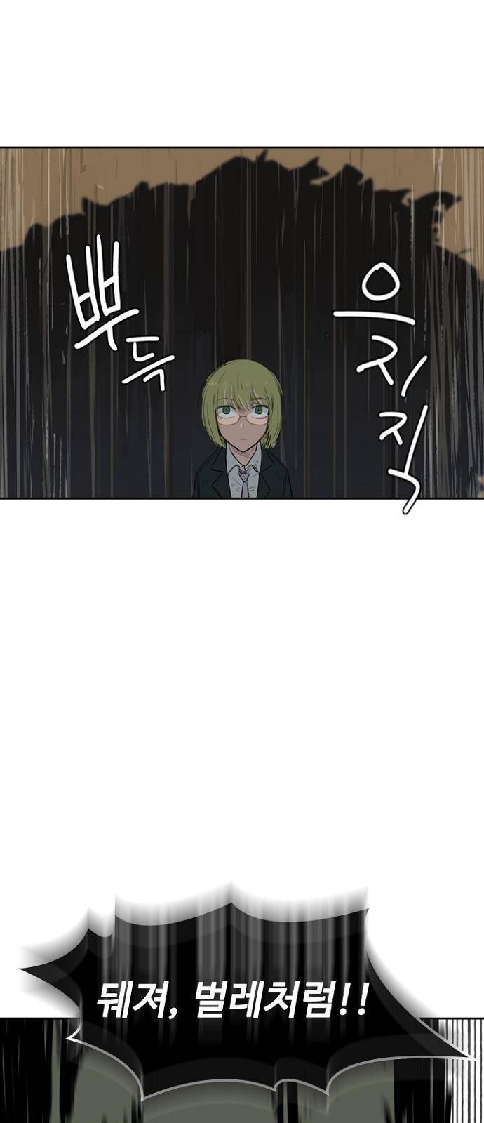 프레이 1화 한밤중 37