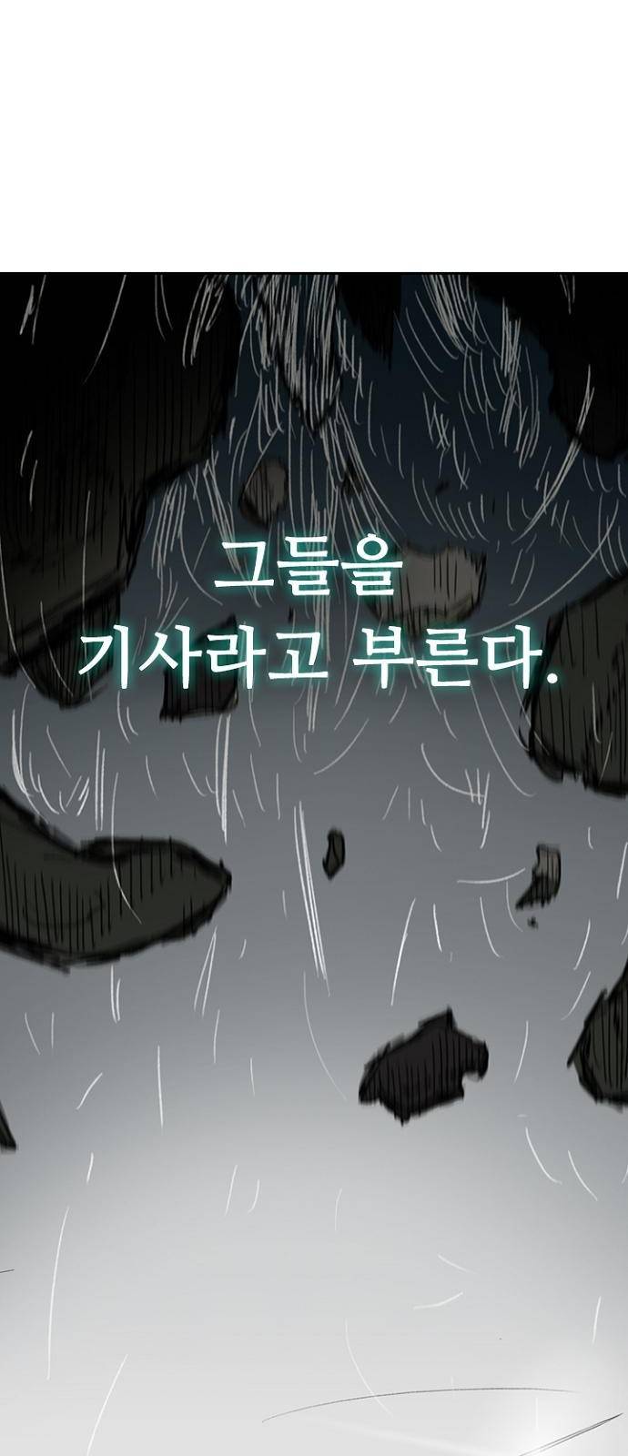 프레이 1화 한밤중 44