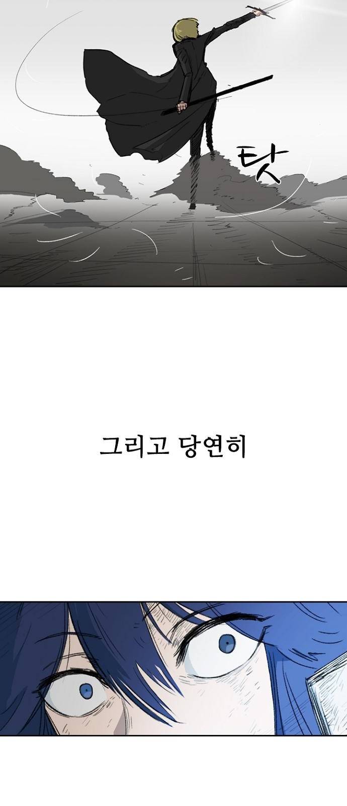 프레이 1화 한밤중 45