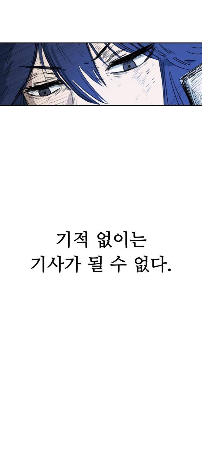프레이 1화 한밤중 46
