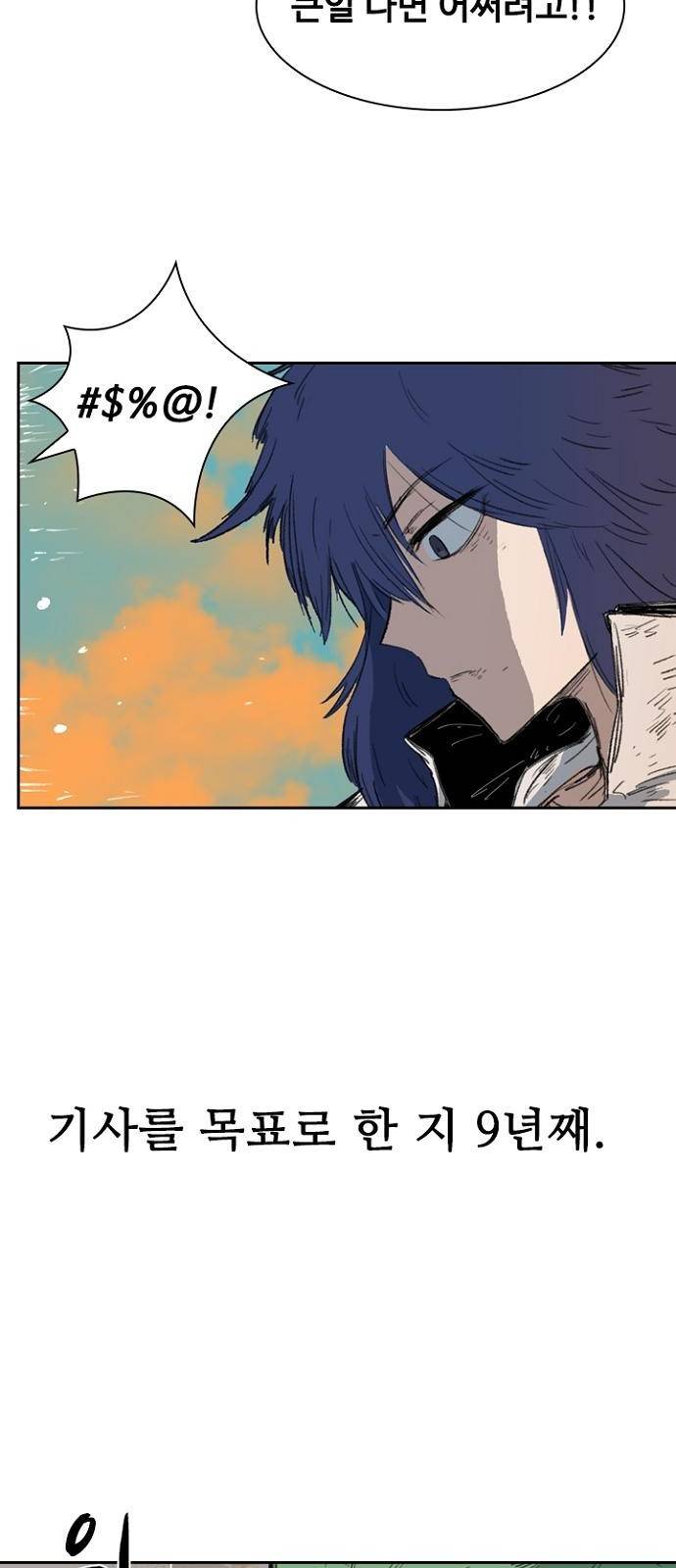 프레이 1화 한밤중 49