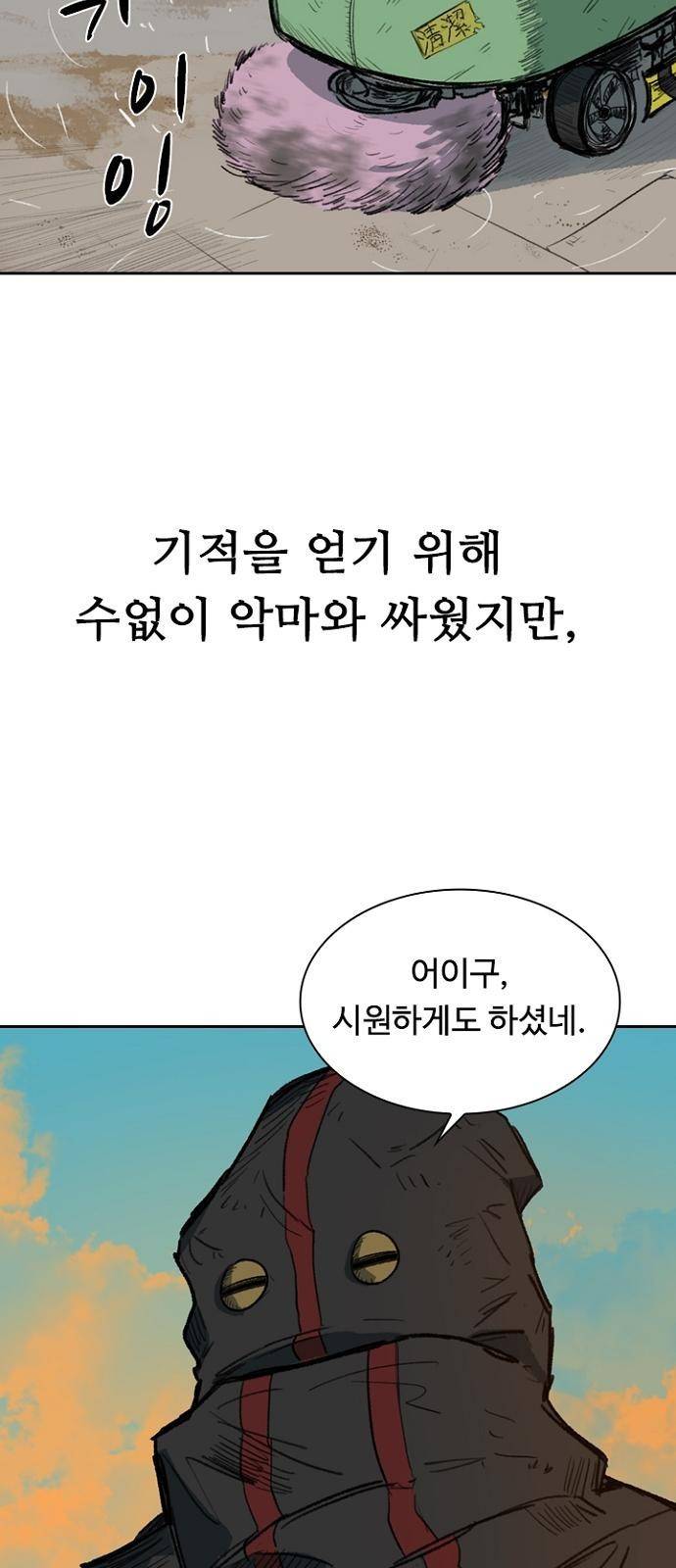 프레이 1화 한밤중 50