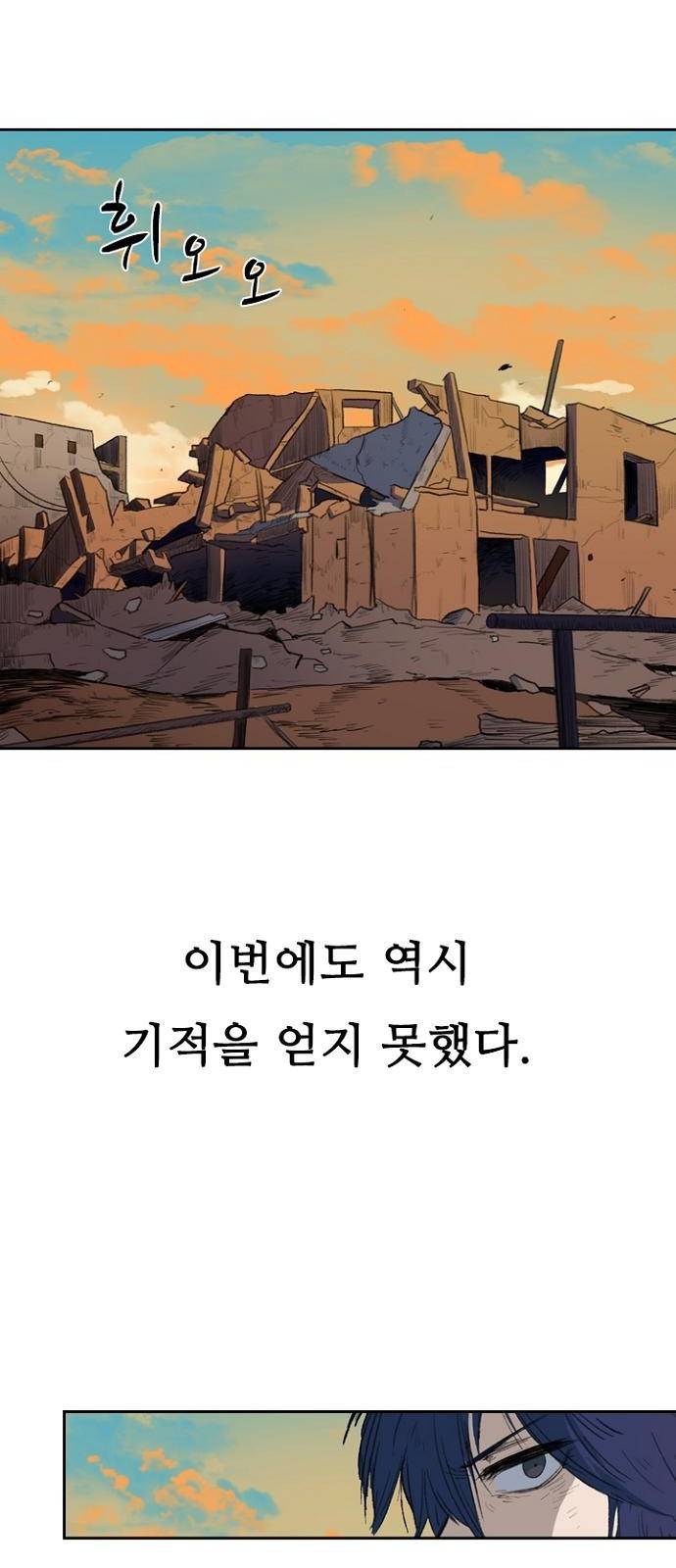 프레이 1화 한밤중 52