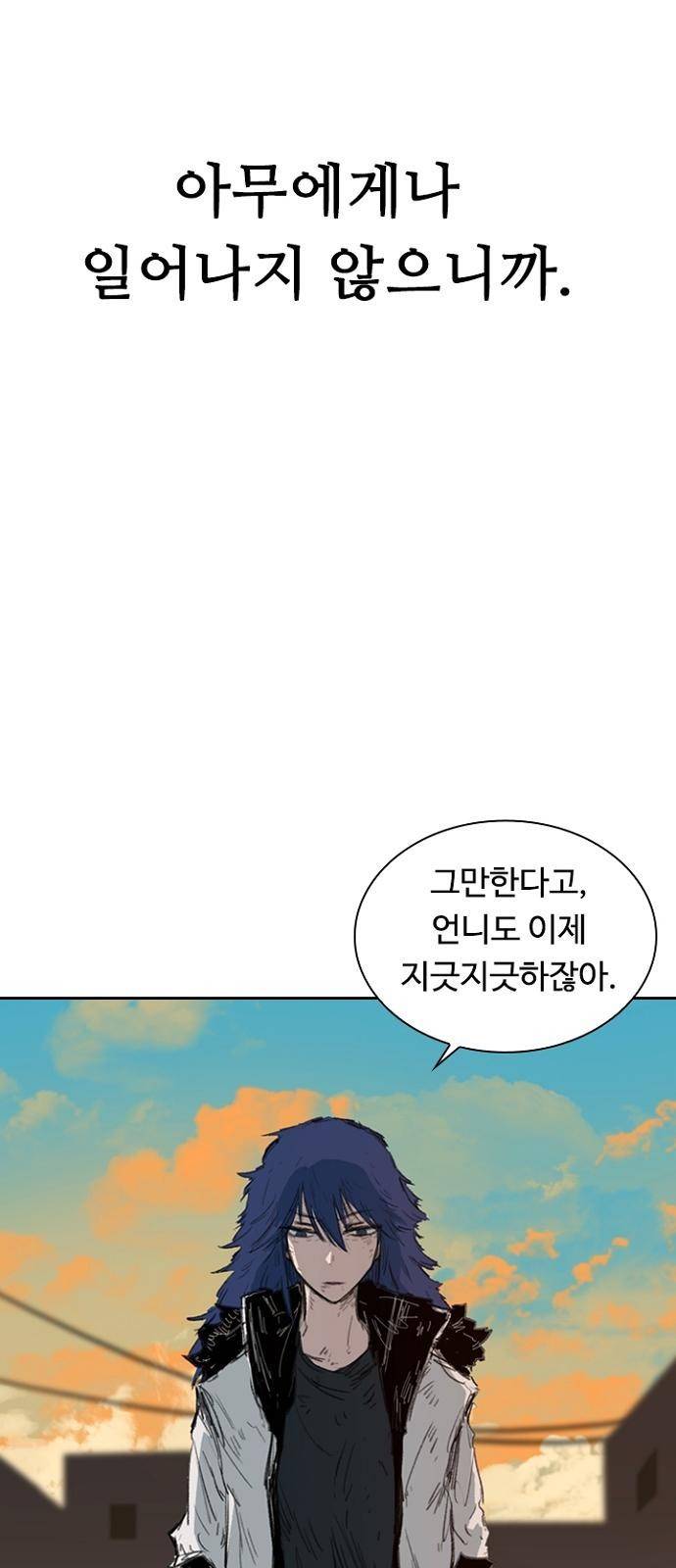 프레이 1화 한밤중 54