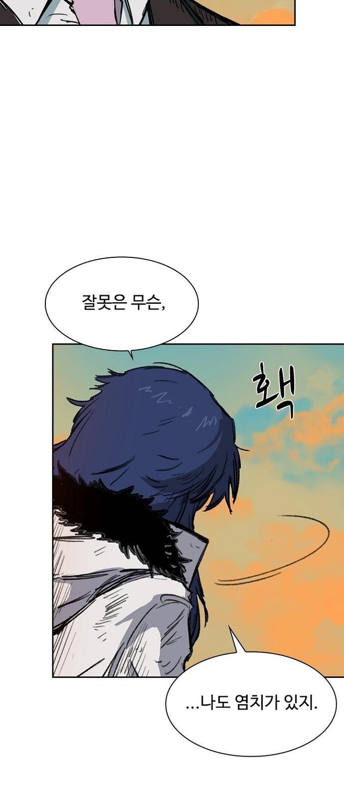 프레이 1화 한밤중 56
