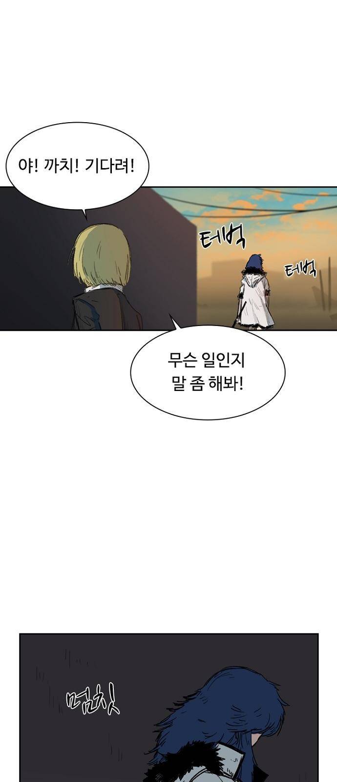 프레이 1화 한밤중 57