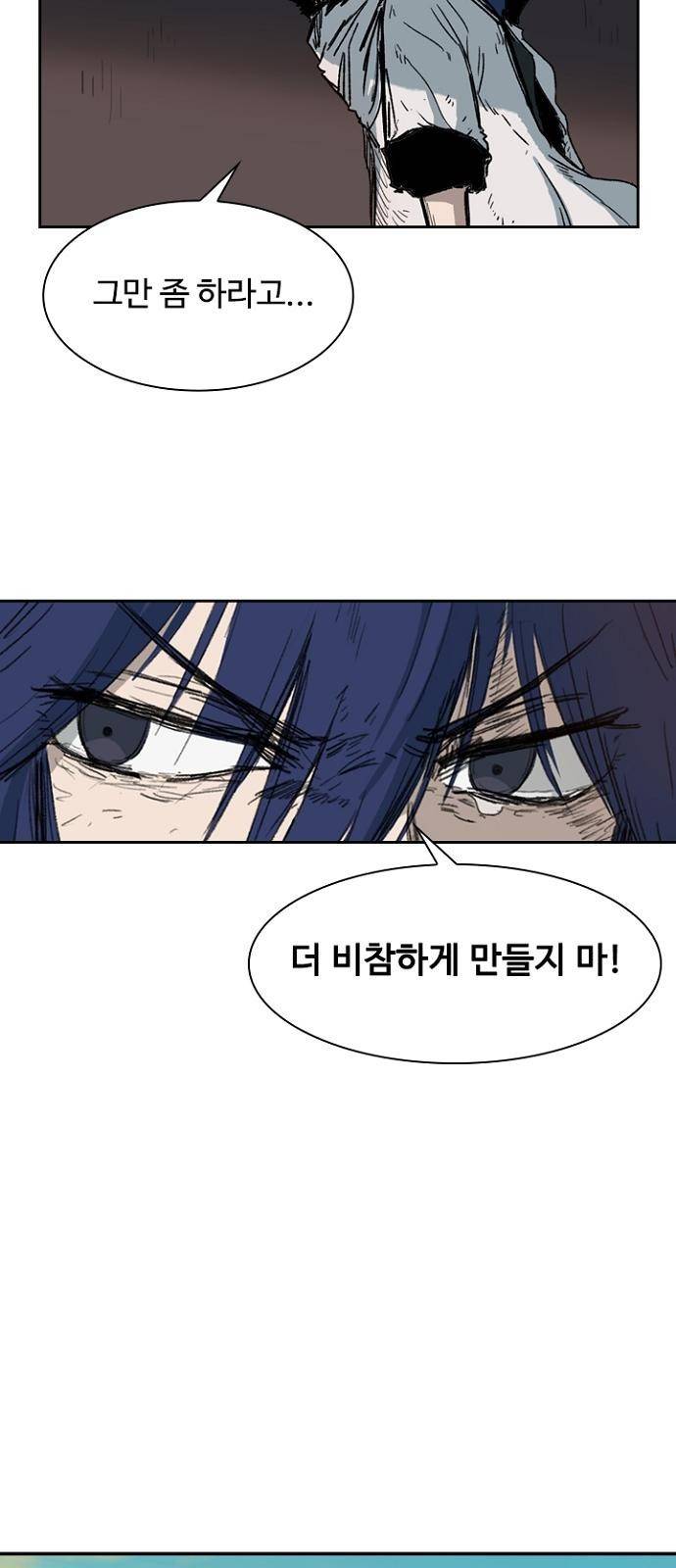 프레이 1화 한밤중 58