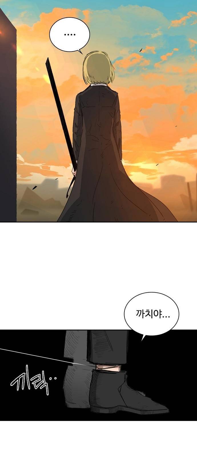프레이 1화 한밤중 59