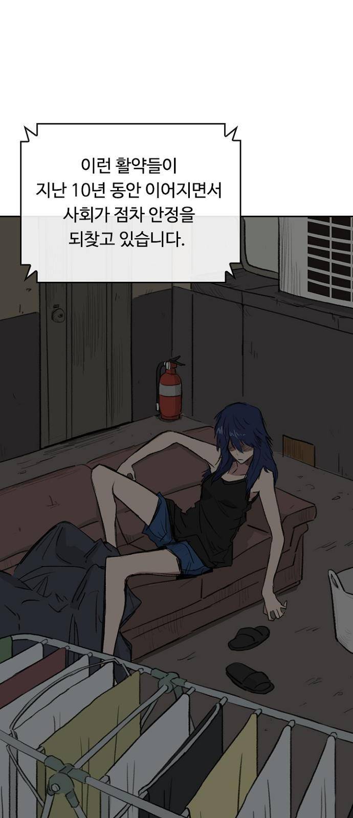 프레이 1화 한밤중 62