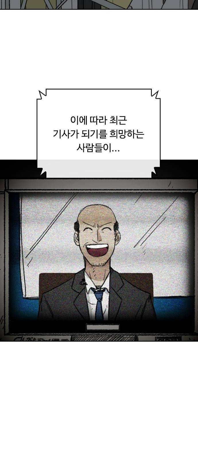 프레이 1화 한밤중 63