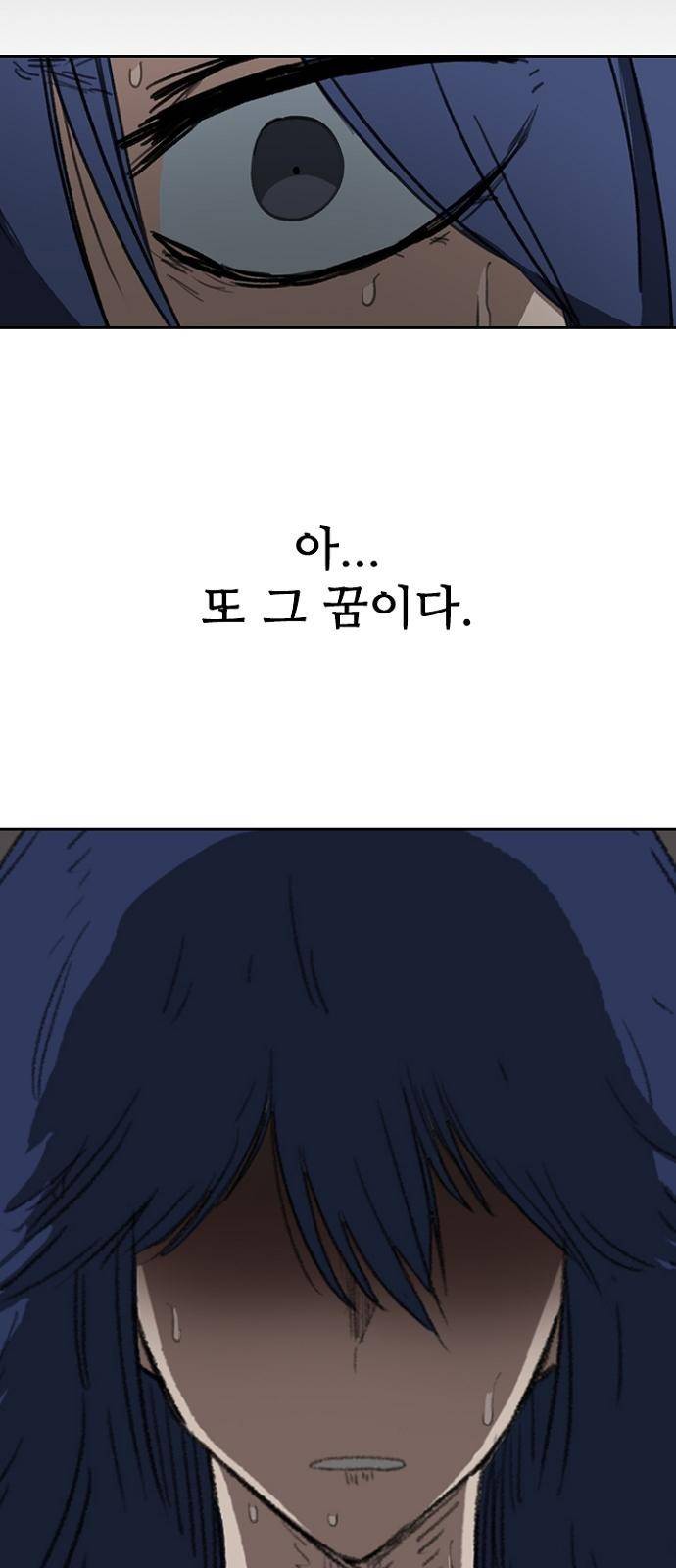 프레이 1화 한밤중 69