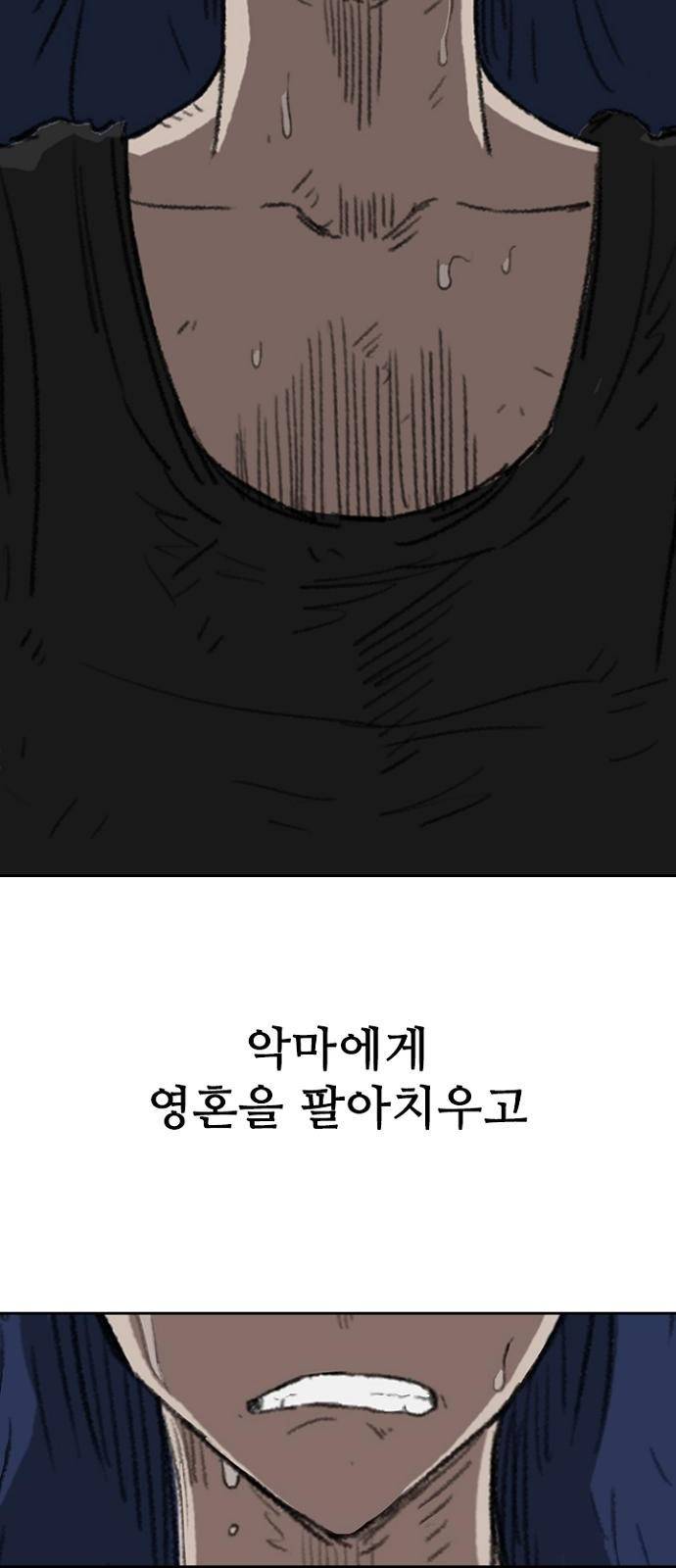 프레이 1화 한밤중 70