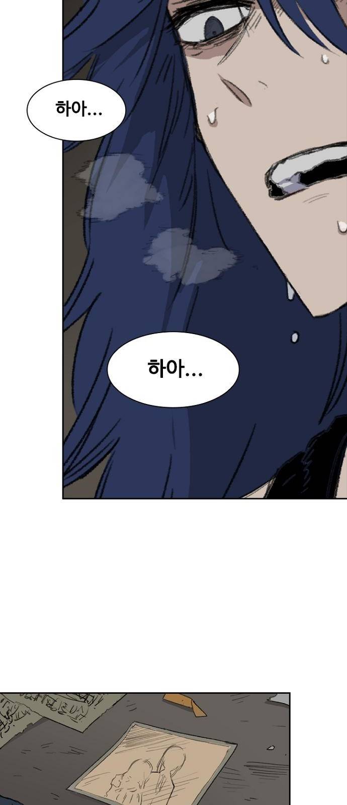 프레이 1화 한밤중 74