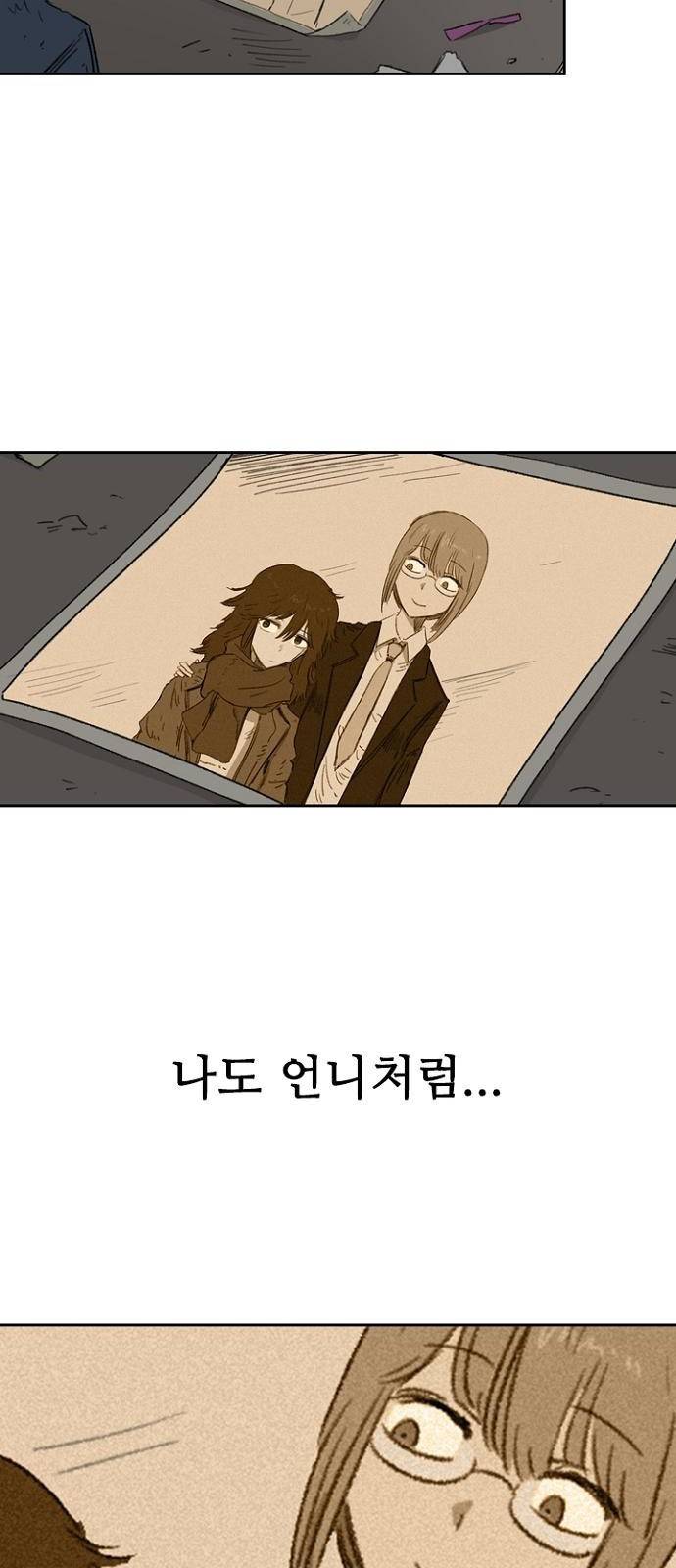 프레이 1화 한밤중 75