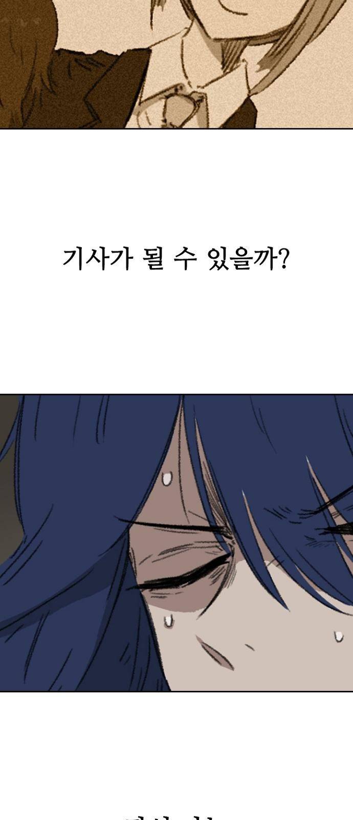 프레이 1화 한밤중 76