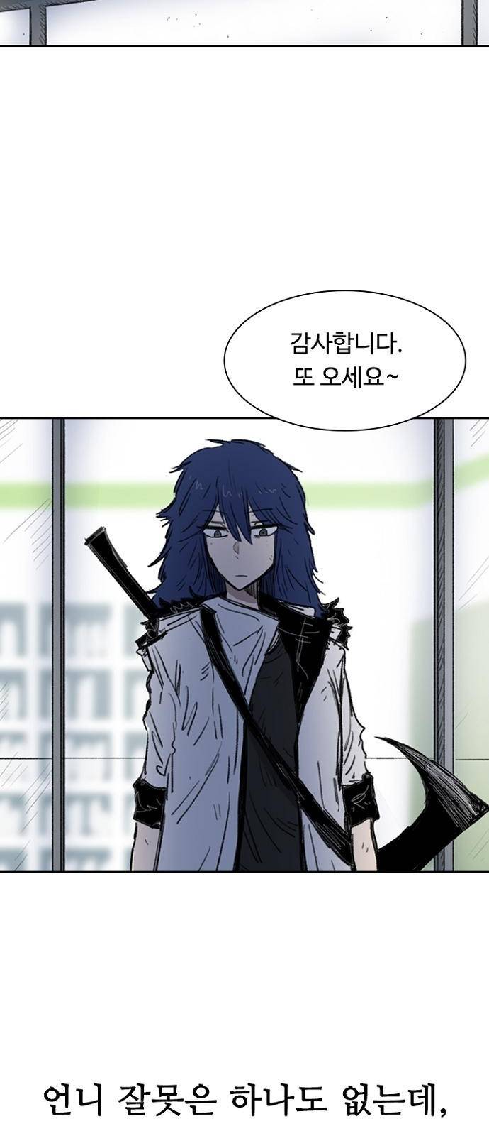 프레이 1화 한밤중 79