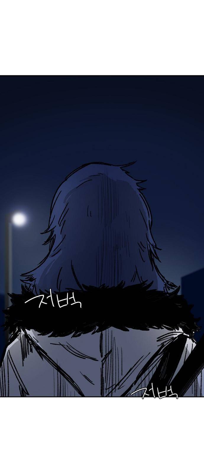 프레이 1화 한밤중 80