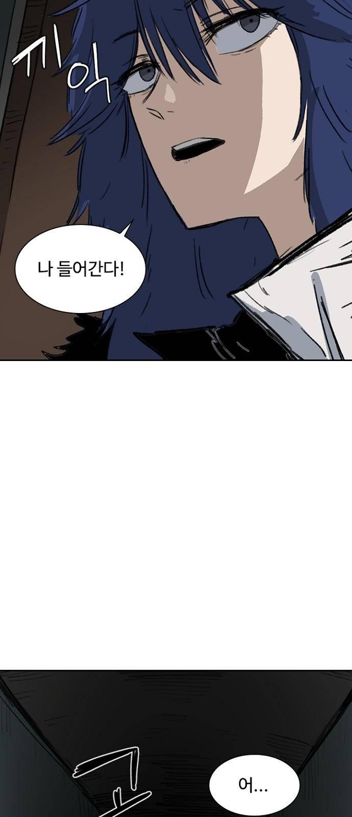 프레이 1화 한밤중 83