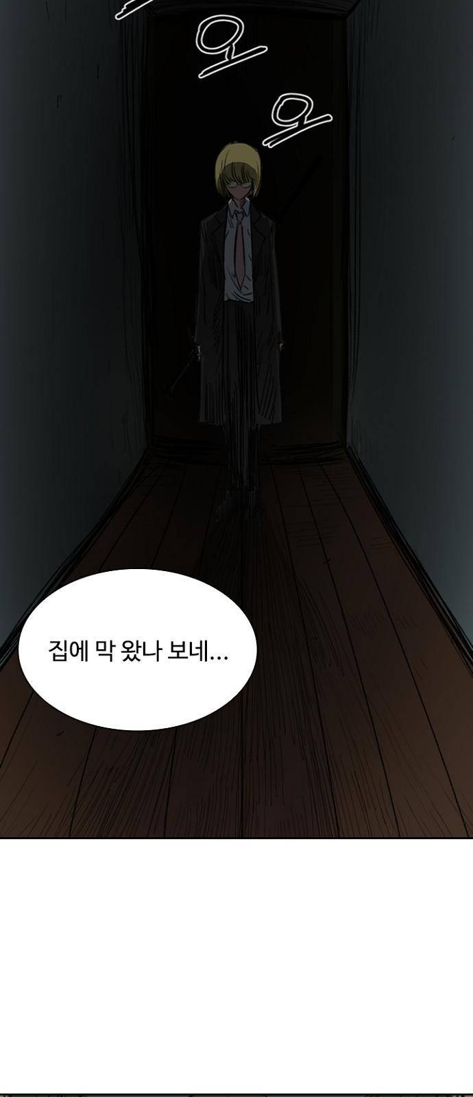 프레이 1화 한밤중 84