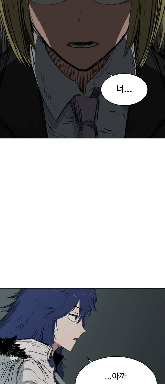 프레이 1화 한밤중 85
