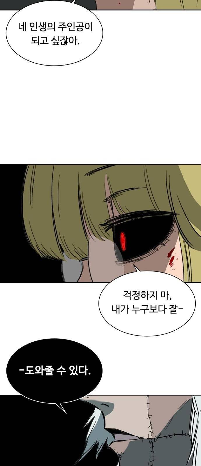 프레이 1화 한밤중 93