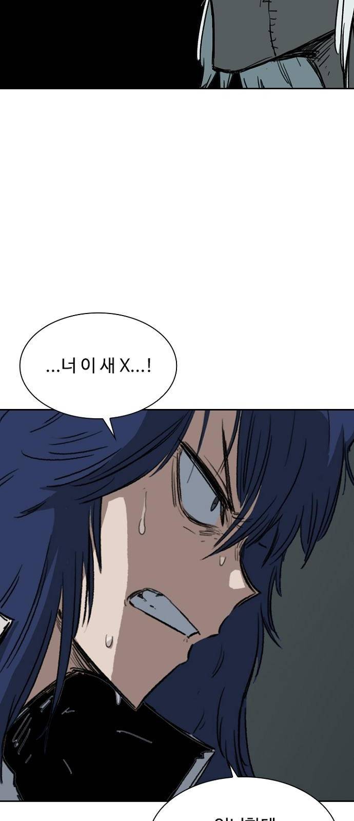 프레이 1화 한밤중 94