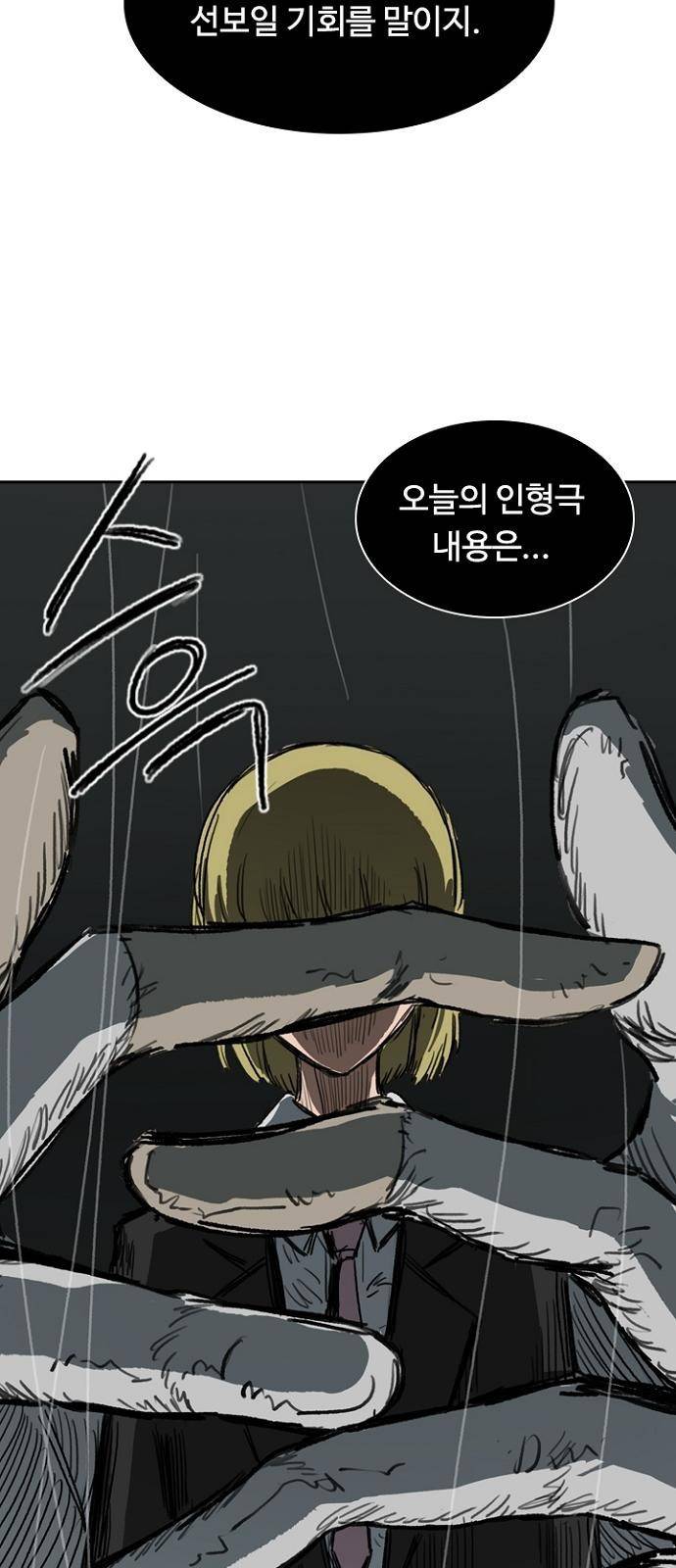 프레이 1화 한밤중 98