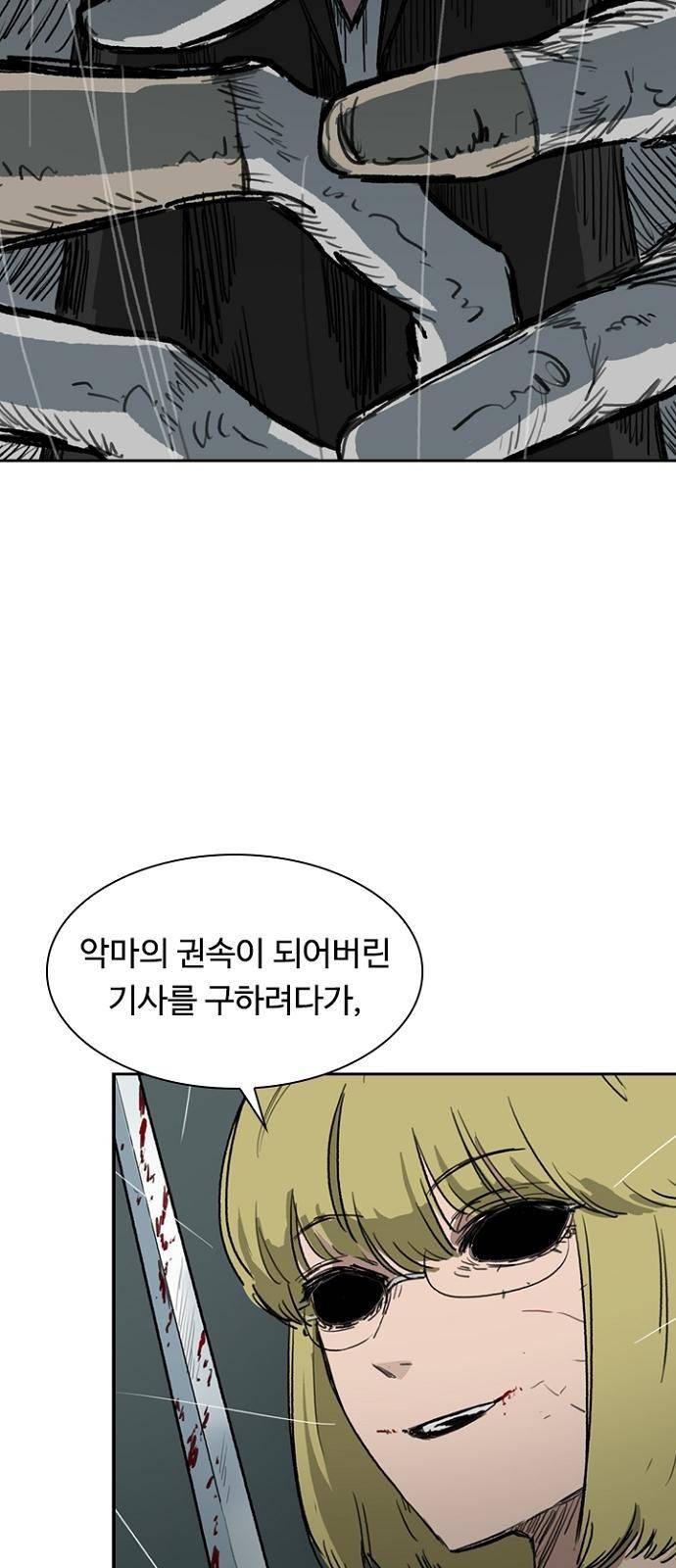 프레이 1화 한밤중 99